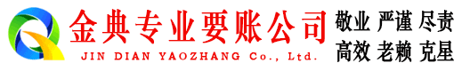 寻乌讨账公司